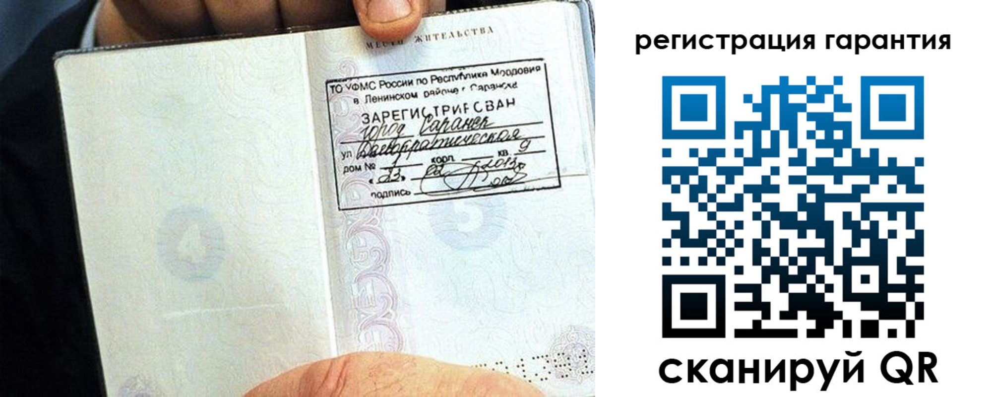 регистрация для школы в Мончегорске