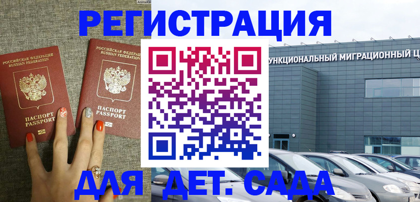 прописка для кредита в Мончегорске