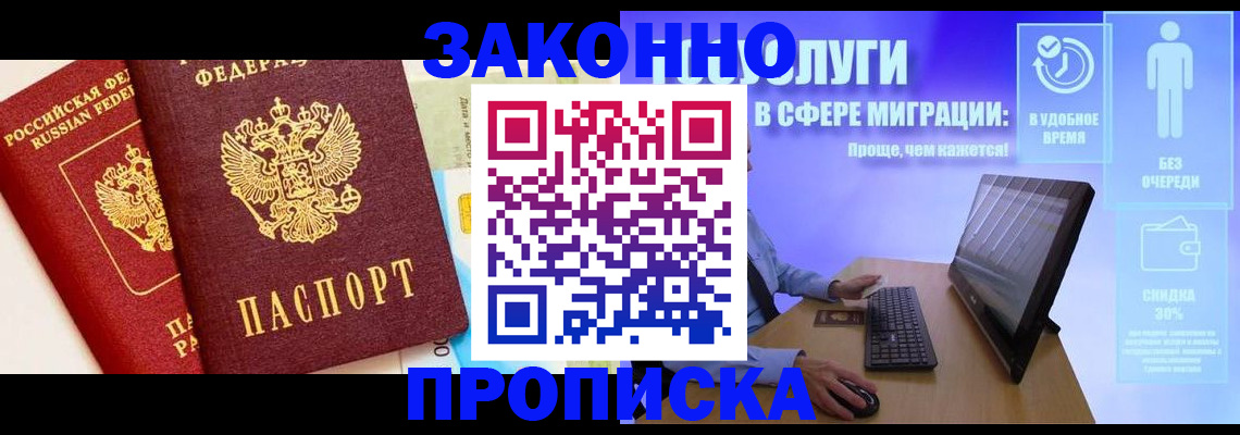 прописка для кредита в Мончегорске